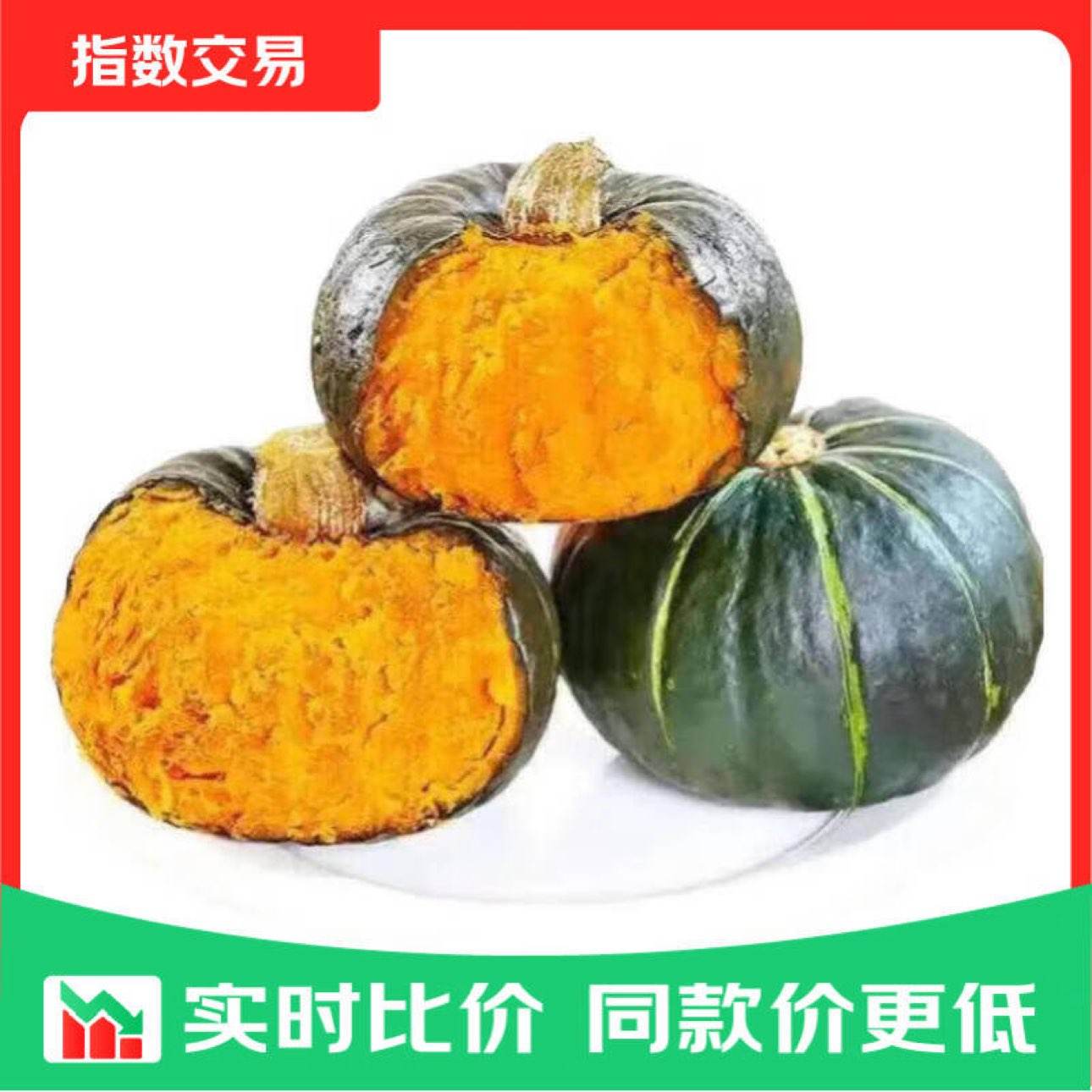 正宗贝贝瓜小南瓜板栗味婴儿辅食中果205g起4斤带箱 5.99元 - 线报酷 正宗贝贝瓜小南瓜板栗味婴儿辅食中果205g起4斤带箱 5.99元 - 线报酷