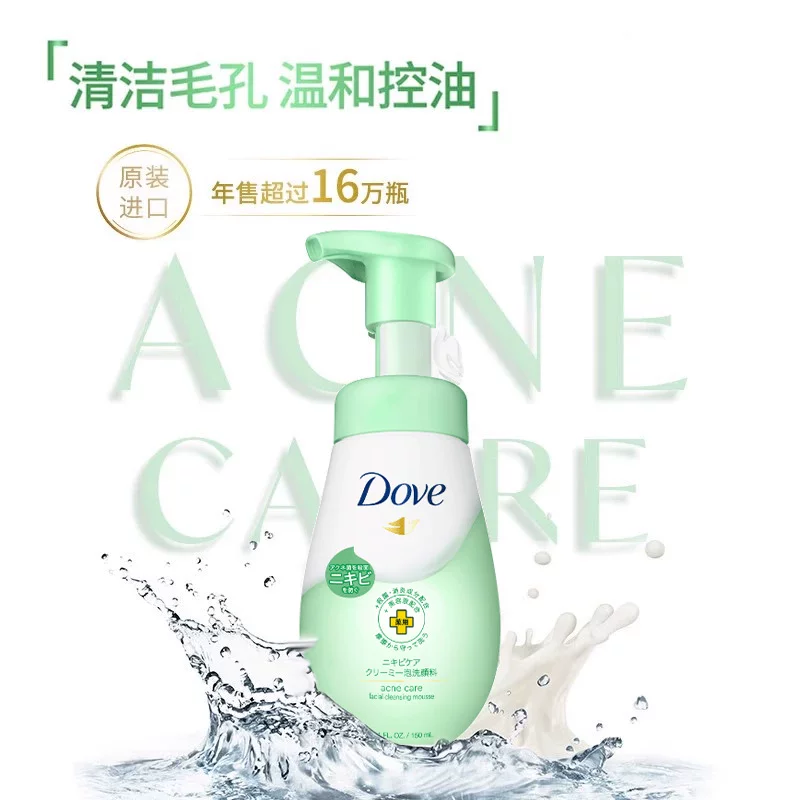 多芬氨基酸洗面奶抗痘控油清洁洁面慕斯泡泡 56.7元 - 线报酷