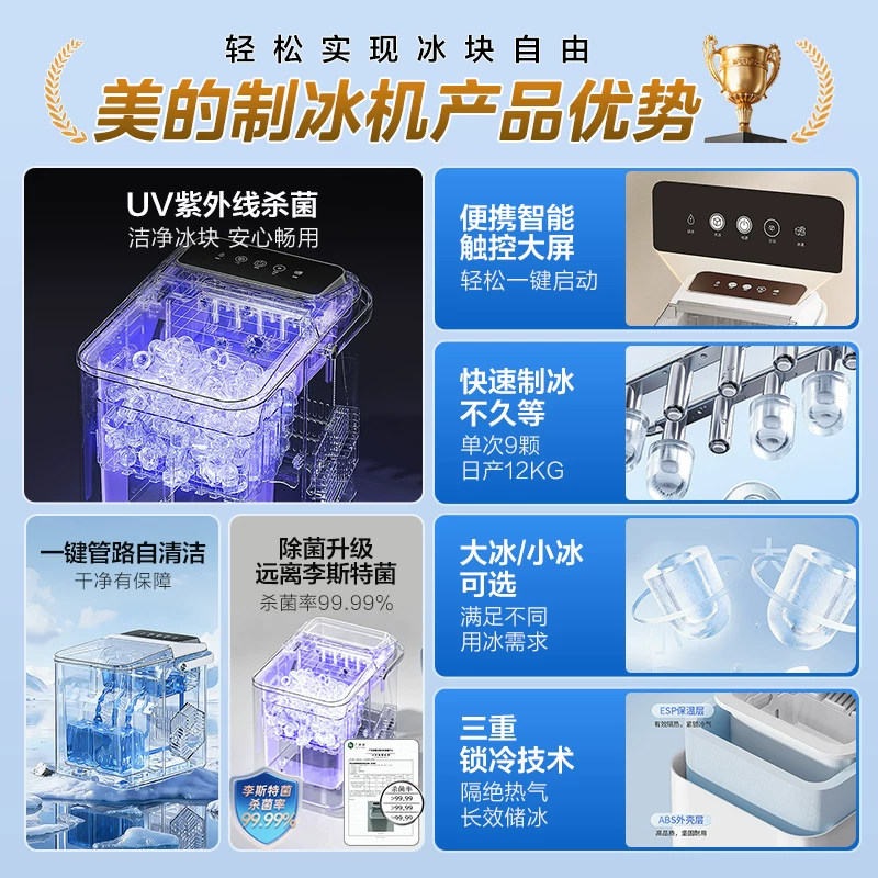 美的全自动家用制冰机小型小功率宿舍12KG冰块商用奶茶造冰机 186.83元 - 美泡泡