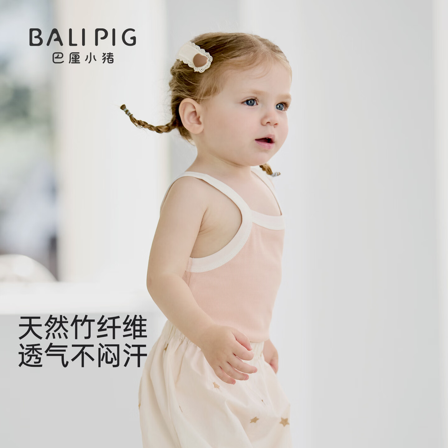 巴厘小猪女童背心夏季儿童吊带T恤宝宝上衣蜜柚粉120 16.9元 - 86线报
