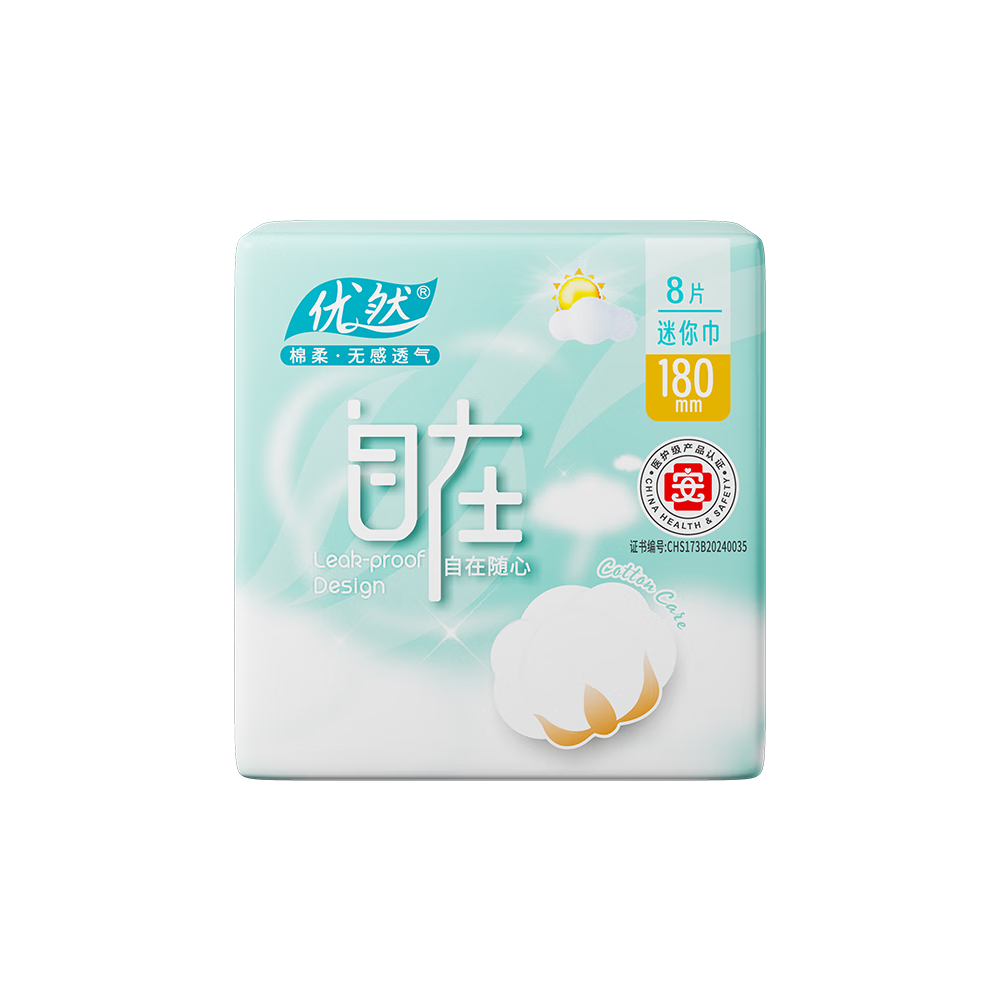 优然医护级认证卫生巾180mm超薄棉柔迷你姨妈巾8片 0.98元 - 86线报 优然医护级认证卫生巾180mm超薄棉柔迷你姨妈巾8片 0.98元 - 86线报