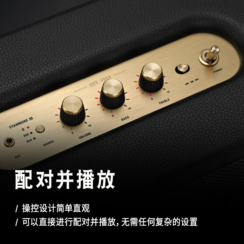 马歇尔STANMORE III桌面蓝牙音箱黑色 1794.35元 - 86线报