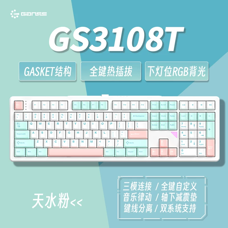 高斯3104T 104键 2.4G蓝牙多模无线机械键盘 249元 - 86线报