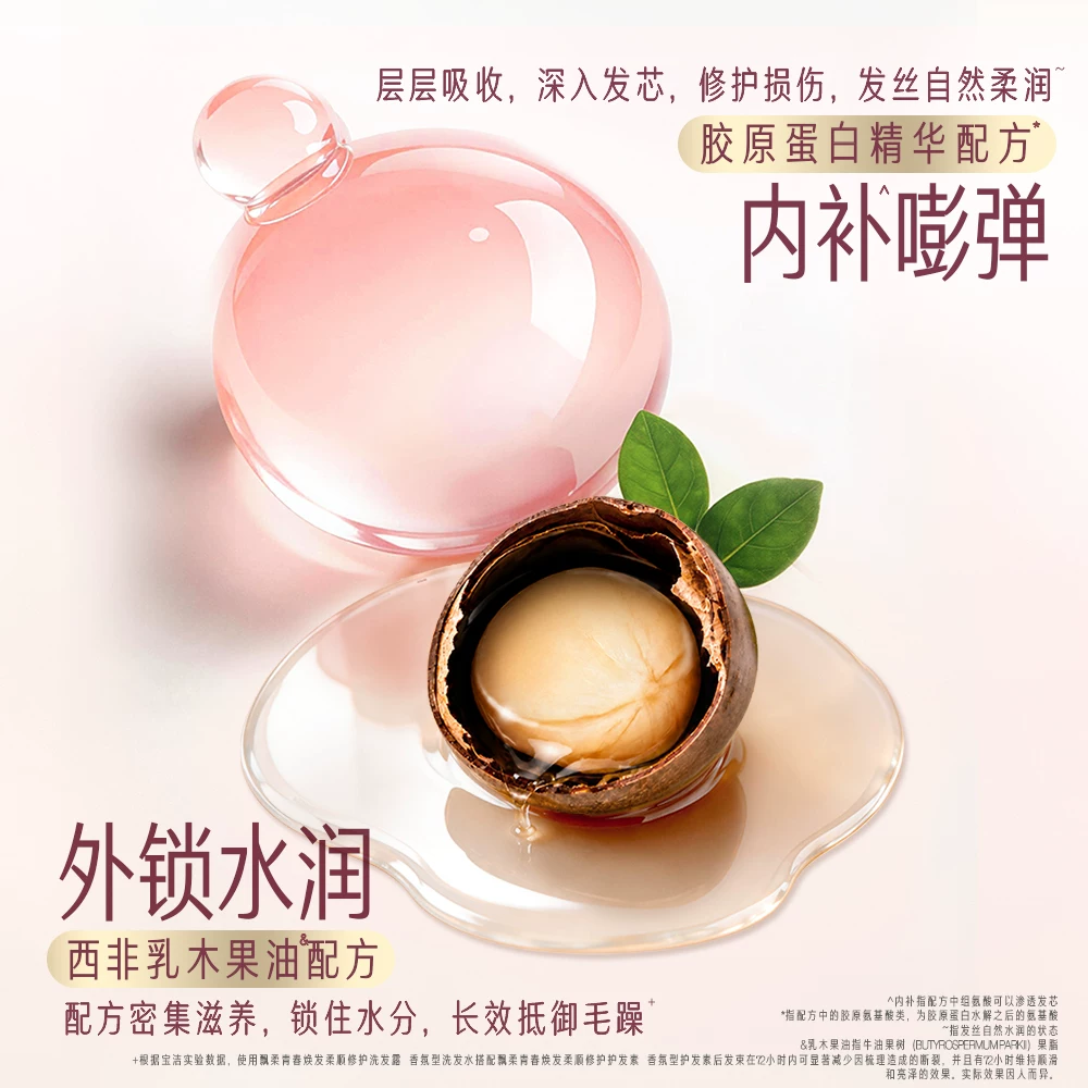 飘柔繁花香氛洗护套装大师级调香柔顺修护洗发水护发素 47.31元 - 86线报