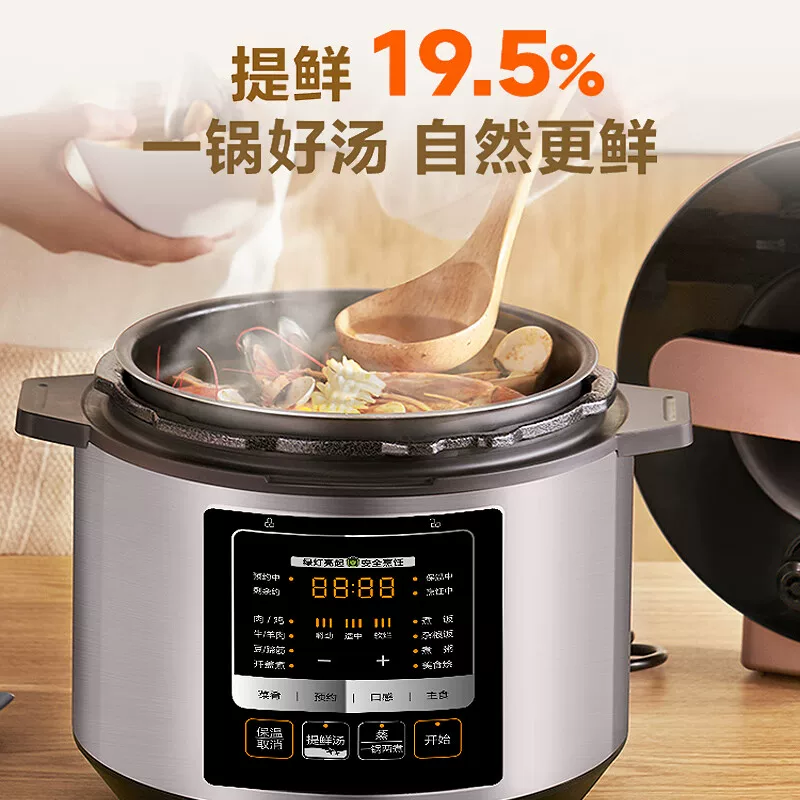 美的多功能电压力锅双胆5L 146.79元 - 86线报