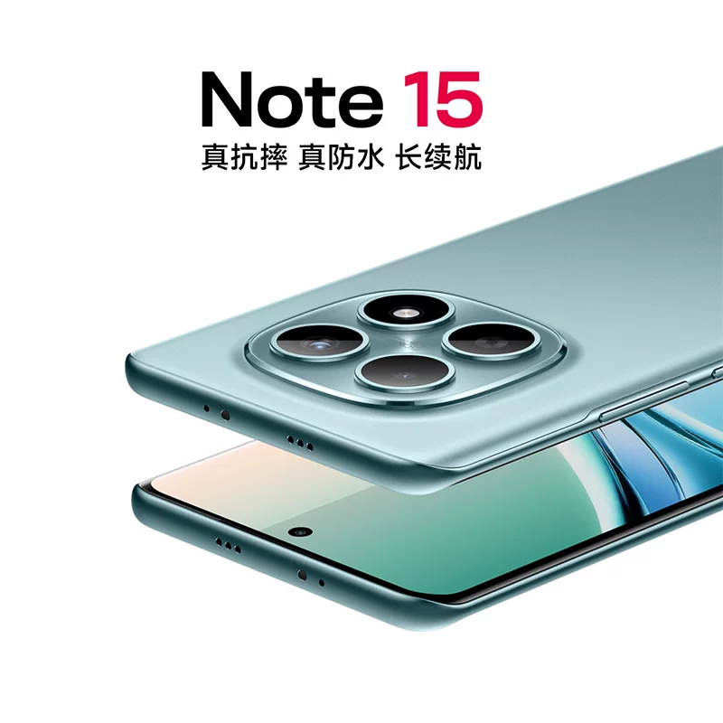 红米 Note15 IP66防尘防水 5G手机 336.15元 - 线报酷