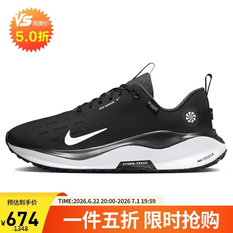 NIKE INFINITYRN 4GORE-TEX 男子跑步鞋 HQ0265-001 586.6元 - 86线报 NIKE INFINITYRN 4GORE-TEX 男子跑步鞋 HQ0265-001 586.6元 - 86线报