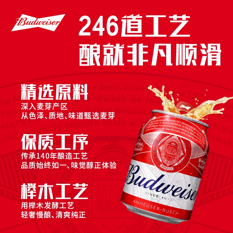百威浓郁麦香啤酒牛皮纸箱255mL6罐 19.9元 - 86线报
