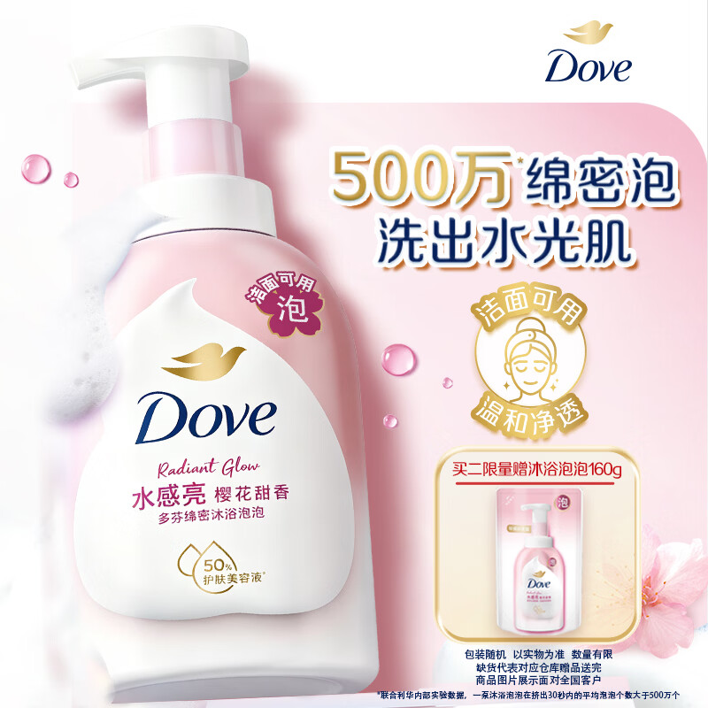 多芬氨基酸浓密泡泡沐浴露烟酰胺温和滋润留香1瓶樱花甜香 19.62元 - 线报酷