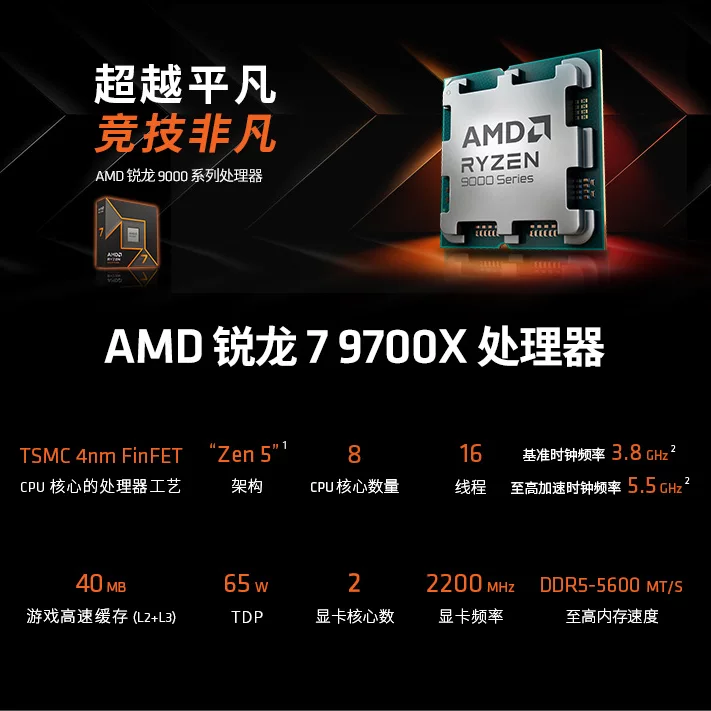 技嘉AMD锐龙9700X/7800X3D/9800X3D技嘉B650/B850小雕魔鹰主板CPU套装 - 86线报 技嘉AMD锐龙9700X/7800X3D/9800X3D技嘉B650/B850小雕魔鹰主板CPU套装 - 86线报
