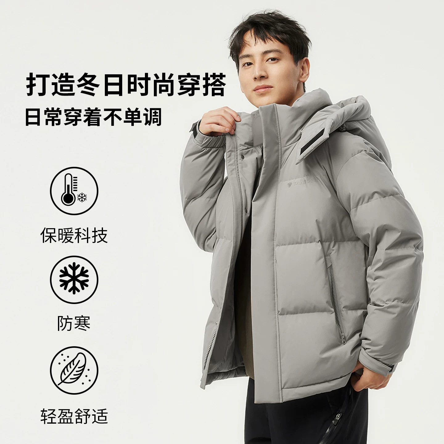 坦博尔可脱卸帽男士羽绒服 359.58元 - 86线报