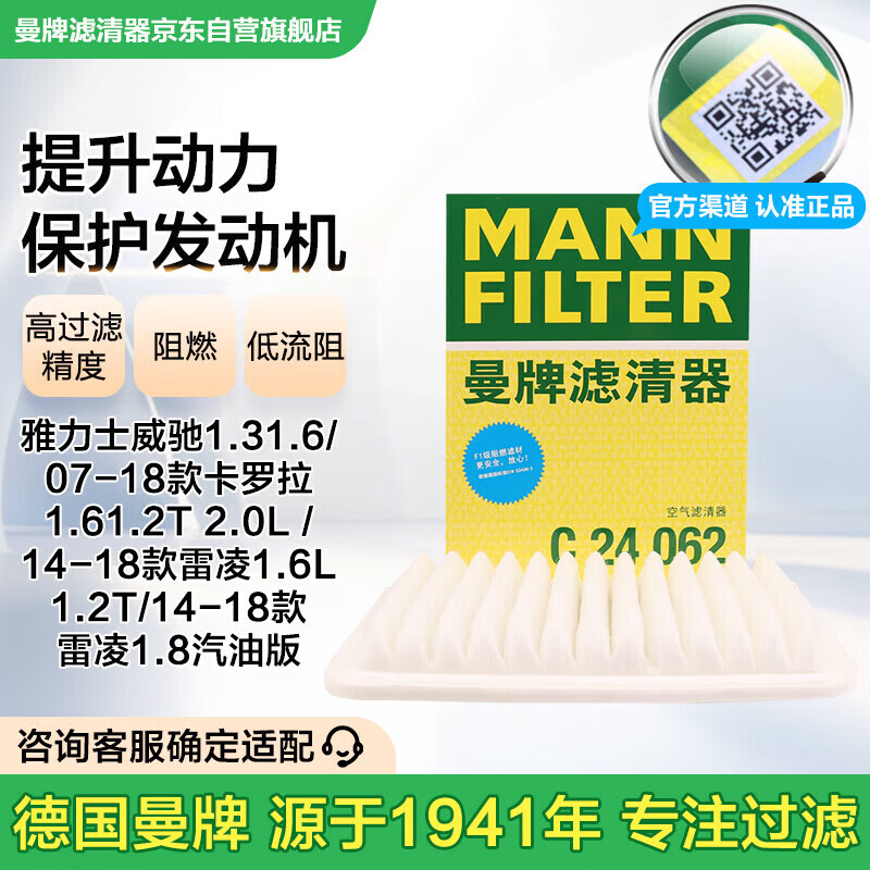 曼牌滤清器空气滤清器/空气滤芯/空滤C24056 34.25元 - 86线报