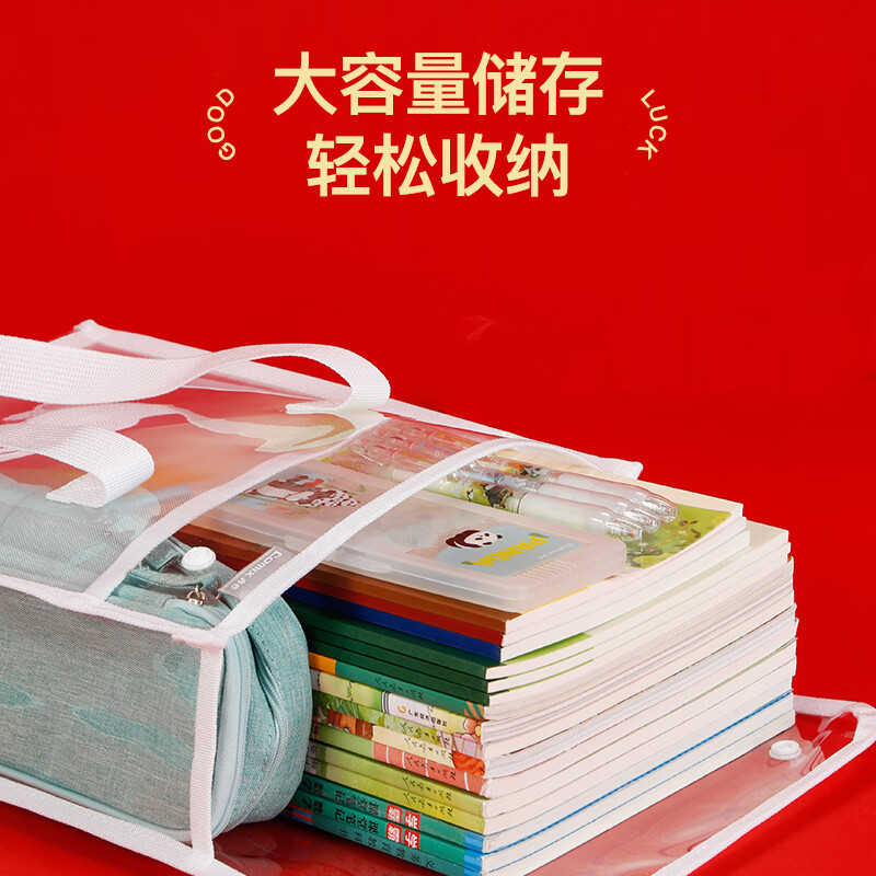 齐心网纱补习袋白色 19.9元 - 86线报