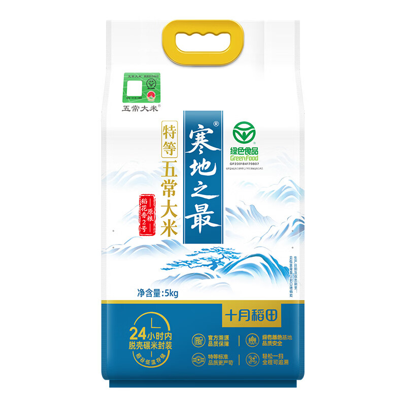 十月稻田寒地之最特等溯源五常大米10斤原粮稻花香2号绿色食品认证 43.13元 - 86线报