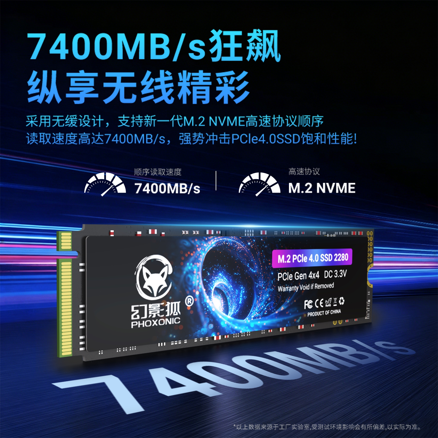 幻影狐M.2固态硬盘1TB/2TB SSD台式机笔记本TLC颗粒NVMe PCie4.0 629元 - 86线报 幻影狐M.2固态硬盘1TB/2TB SSD台式机笔记本TLC颗粒NVMe PCie4.0 629元 - 86线报
