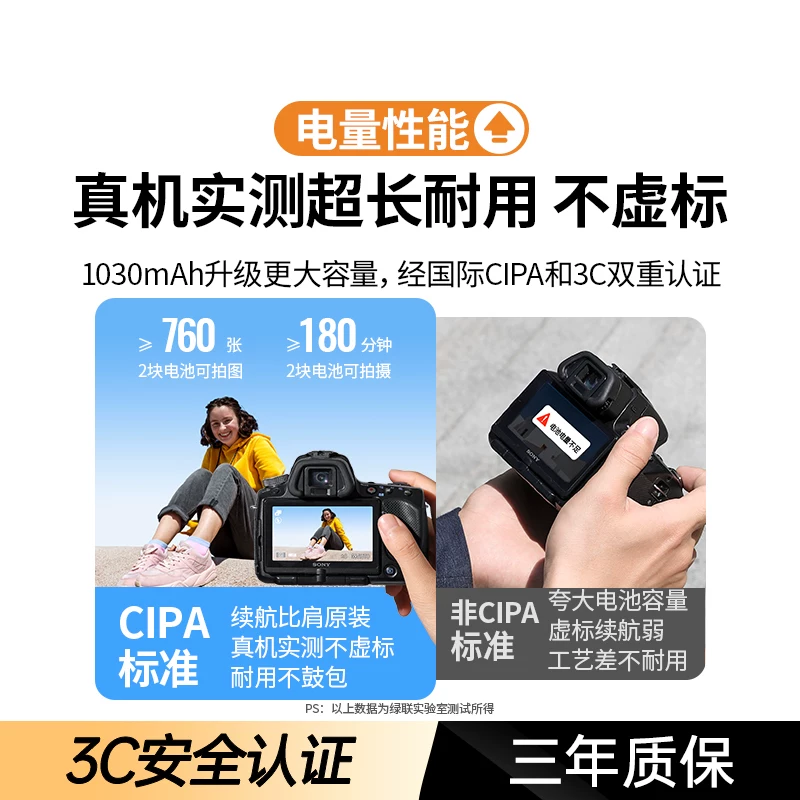 绿联相机电池np-fw50适用于索尼sony - 线报酷 绿联相机电池np-fw50适用于索尼sony - 线报酷