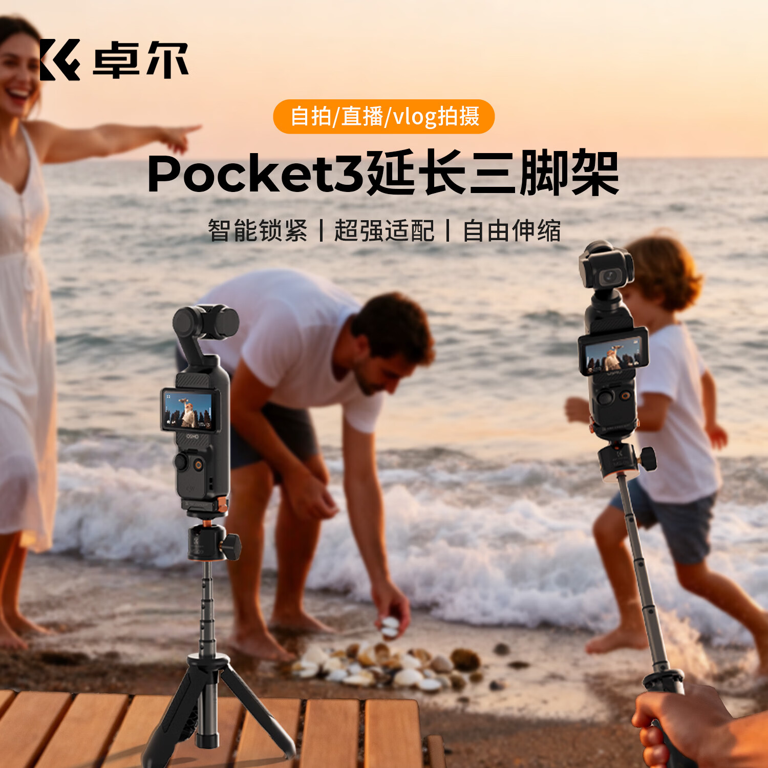 卓尔适用于DJI大疆Pocket4/3/影石Luna三脚架insta360支架云台相机延长杆手持自拍 - 86线报 卓尔适用于DJI大疆Pocket4/3/影石Luna三脚架insta360支架云台相机延长杆手持自拍 - 86线报