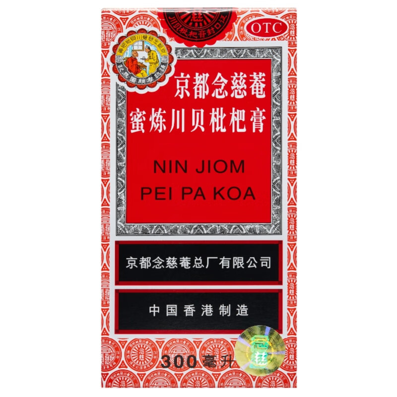京都念慈菴蜜炼川贝枇杷膏300ml 29.75元 - 86线报