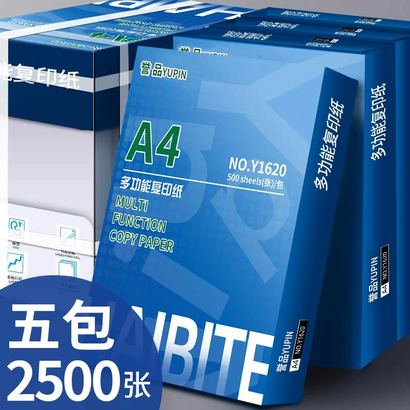 誉品80g A4复印纸 4.51元 - 线报酷