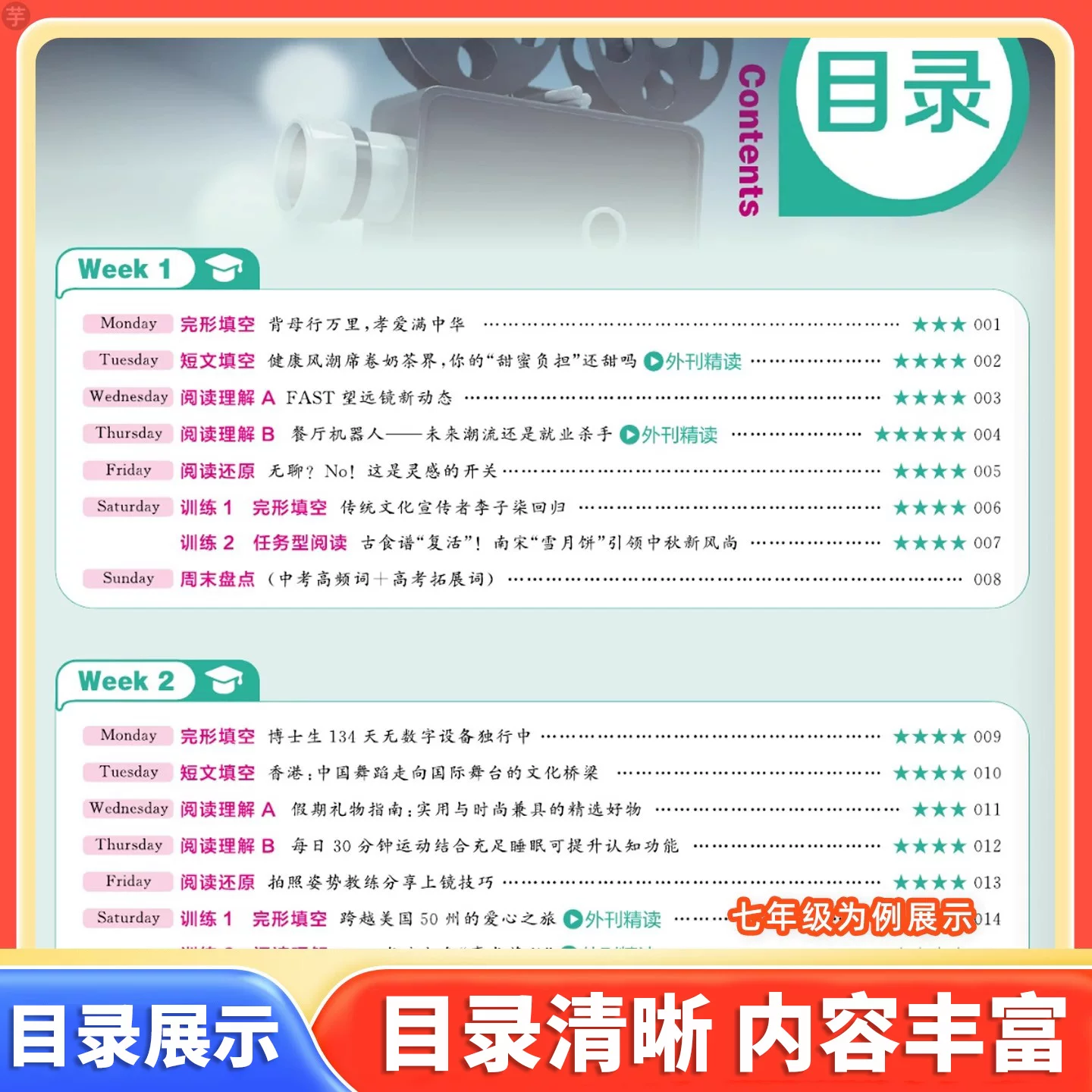 经纶学典初中5星学霸英语时文阅读七八年级活页外刊快捷英语完形填空题五星学霸 23.6元 - 86线报 经纶学典初中5星学霸英语时文阅读七八年级活页外刊快捷英语完形填空题五星学霸 23.6元 - 86线报