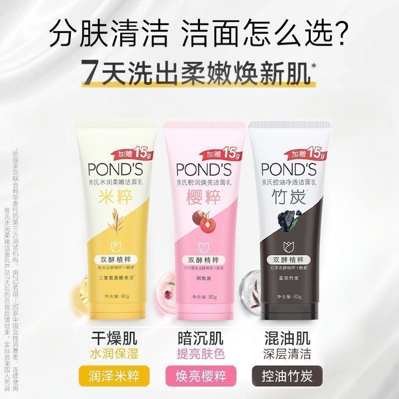 旁氏氨基酸洗面奶补水保湿深层清洁控油洁面乳温和敏感肌男女生用 8.9元 - 线报酷