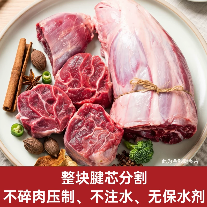 农夫好牛原切牛腱子金钱腱卤牛肉1000g 71.6元 - 86线报