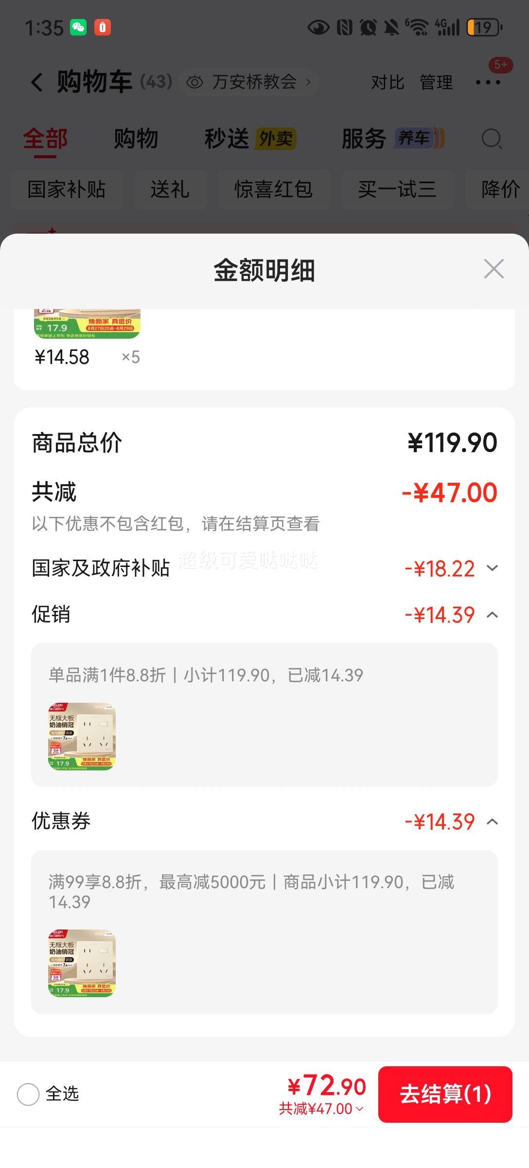 德力西CD806哑光磨砂奶油风一开单控八孔插座银桂黄 72.9元 - 86线报