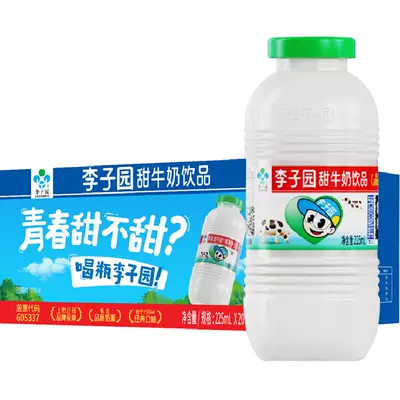 成毅同款李子园原味甜牛奶225ml×20瓶 32.36元 - 86线报 成毅同款李子园原味甜牛奶225ml×20瓶 32.36元 - 86线报