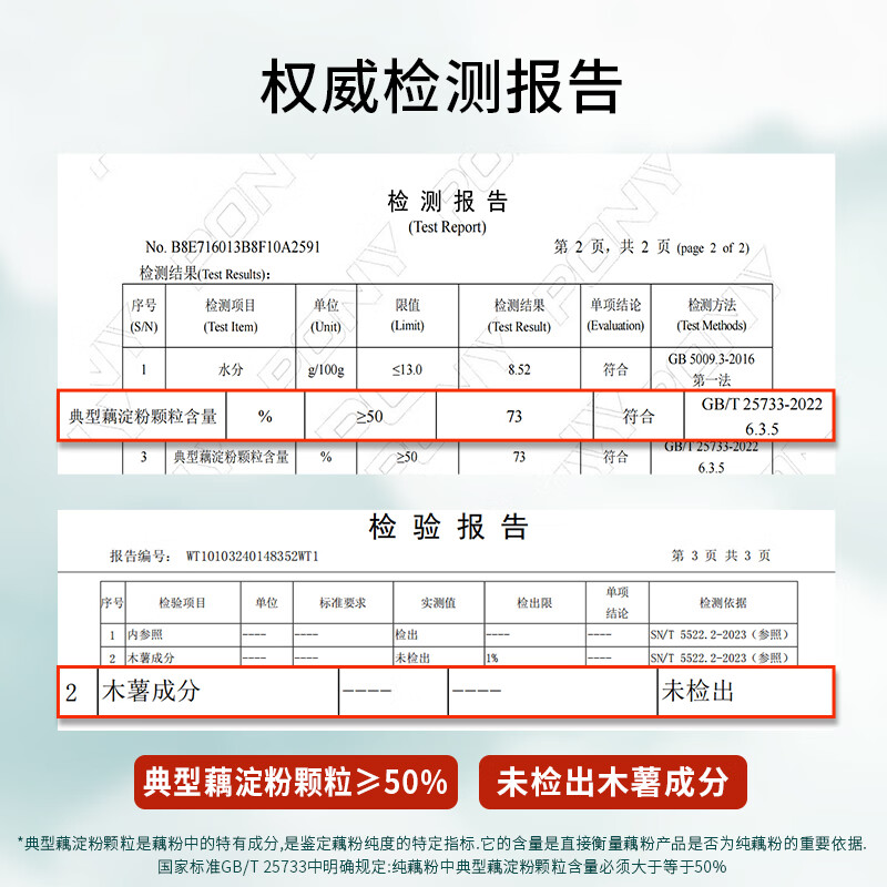 捷氏100%纯藕粉0脂肪无糖添加莲藕粉羹术后恢复代餐150克 2.44元 - 86线报