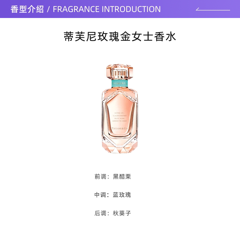蒂芙尼玫瑰金女士浓香水30/50/75ml 270.75元 - 86线报