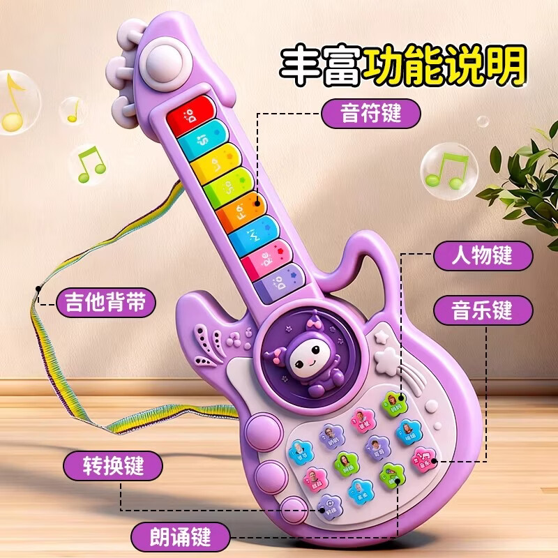 COOKSS儿童音乐琴吉他玩具多功能电子琴1-3岁婴幼儿宝宝启蒙乐器 28.9元 - 清风线报