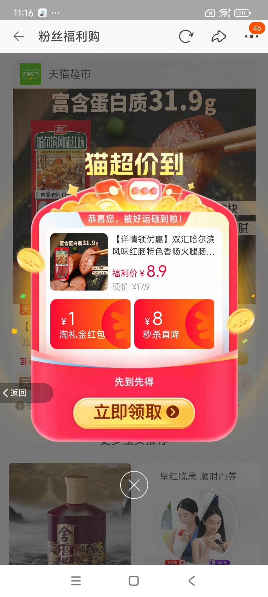双汇哈尔滨风味红肠220g 6.8元 - 86线报 双汇哈尔滨风味红肠220g 6.8元 - 86线报