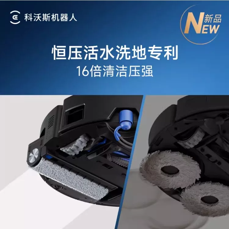 科沃斯X9扫拖一体机水箱版 1925.38元 - 86线报