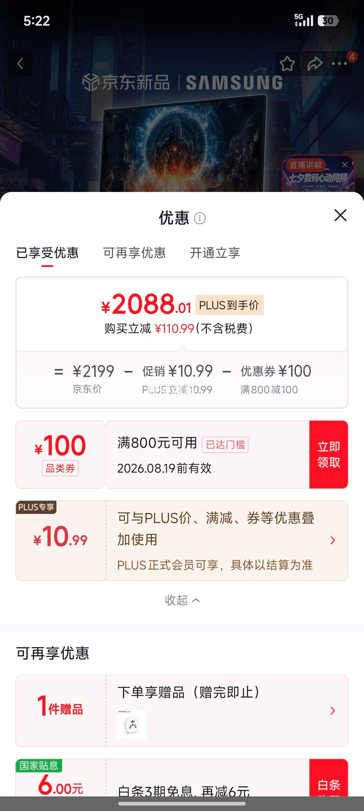 三星27英寸G60F 2K 350Hz电竞显示器S27FG602 1988.01元 - 86线报 三星27英寸G60F 2K 350Hz电竞显示器S27FG602 1988.01元 - 86线报