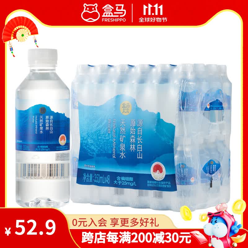 盒马MAX长白山天然矿泉水350ml*48瓶 33.94元 - 86线报 盒马MAX长白山天然矿泉水350ml*48瓶 33.94元 - 86线报