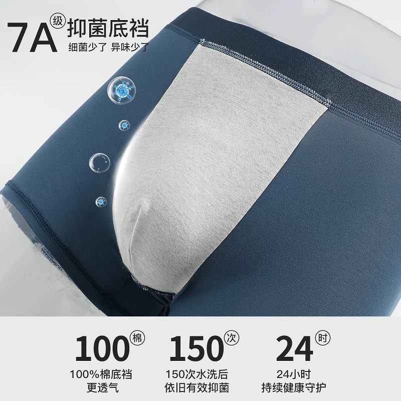 芬腾7A抗菌50S纯棉内裤男4条装 37.3元 - 86线报