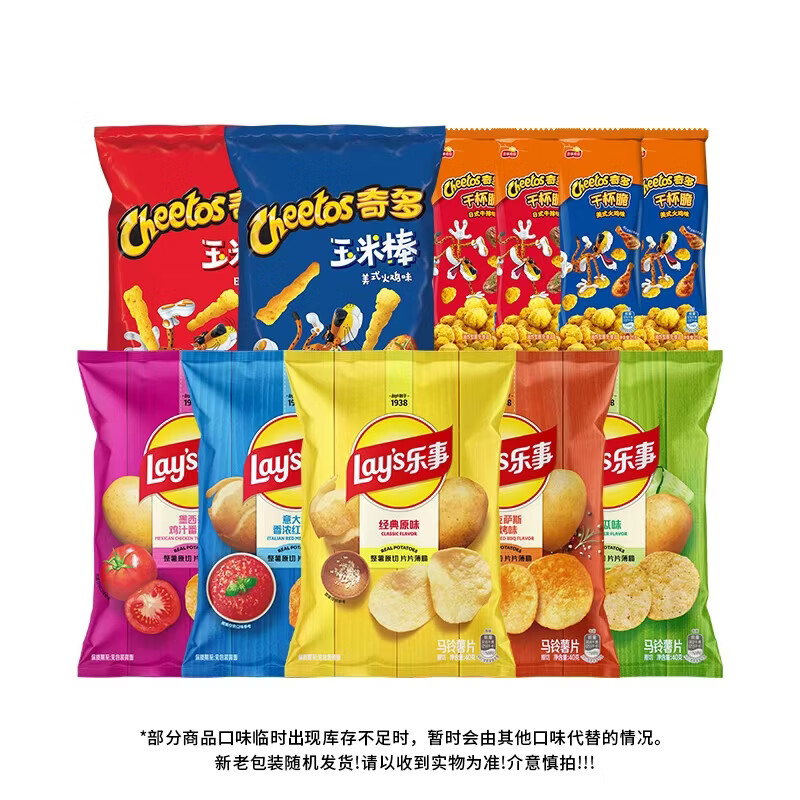 乐事薯片超值大礼包400g 20.9元 - 86线报 乐事薯片超值大礼包400g 20.9元 - 86线报