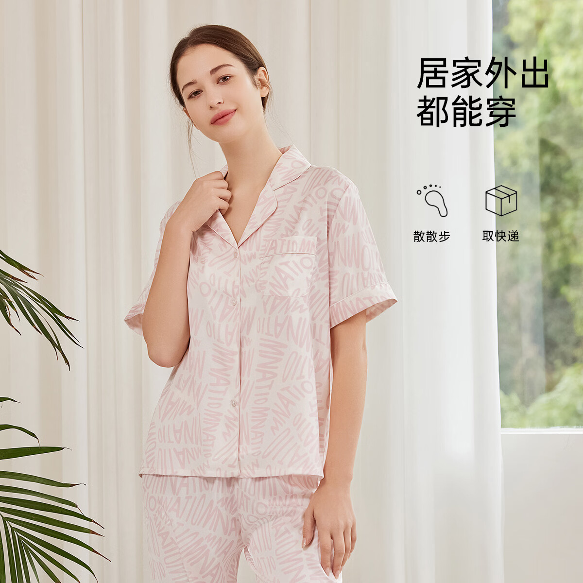 欧迪芬家居服开衫短袖长裤家居服套装需买2件 39.5元 - 86线报