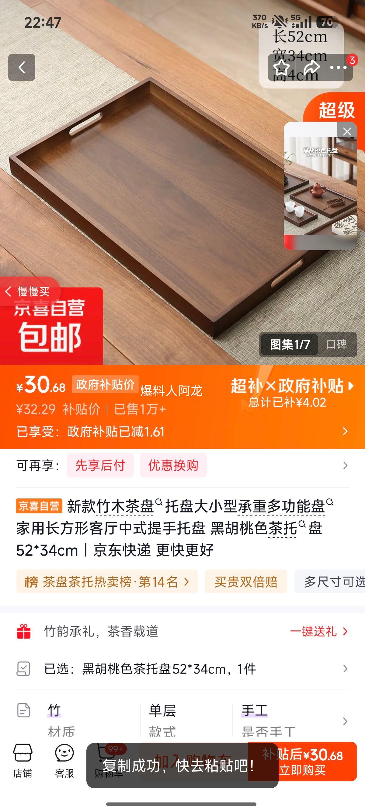 新款竹木茶盘52*34cm黑胡桃色长方形中式提手托盘 30.68元 - 86线报