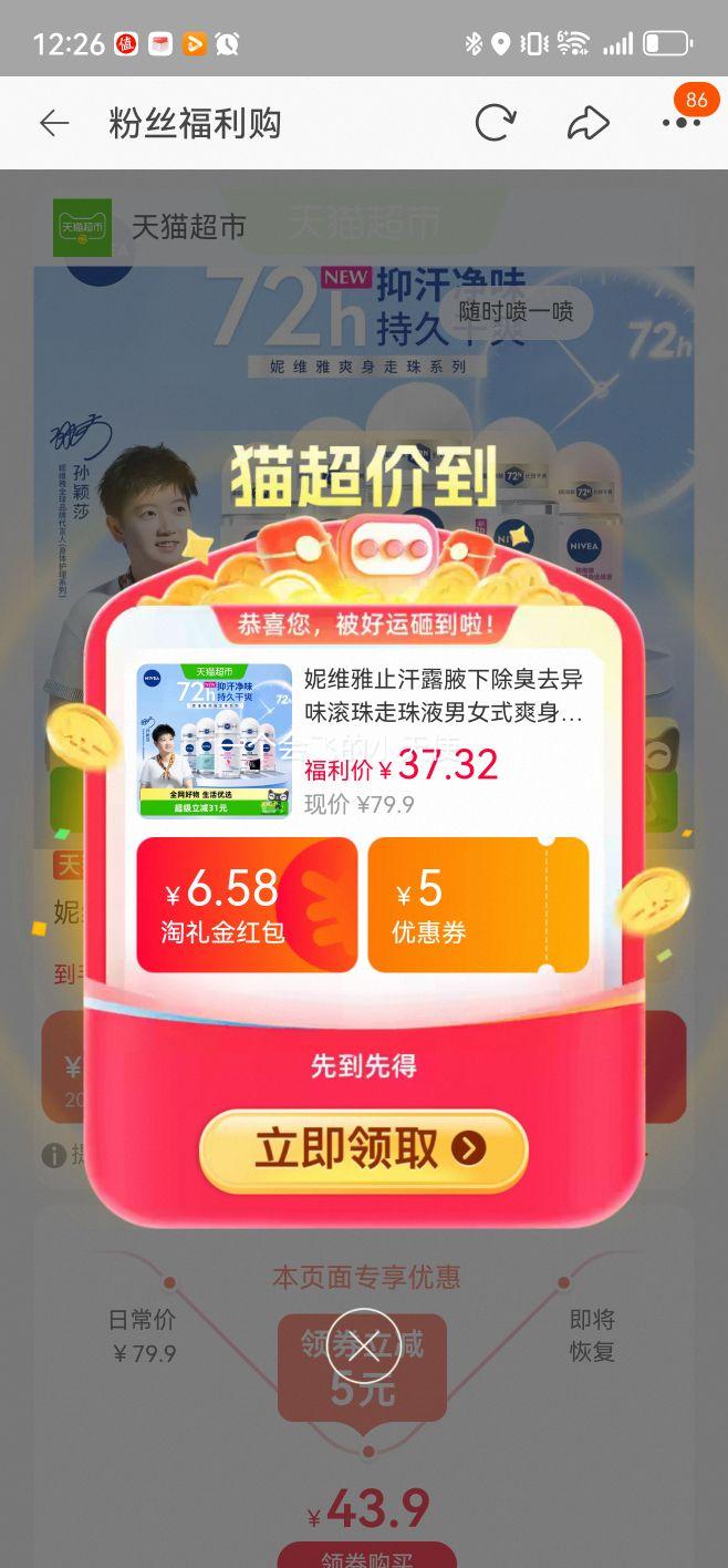 妮维雅止汗露腋下除臭滚珠液男女通用50g*2瓶 25.48元 - 86线报