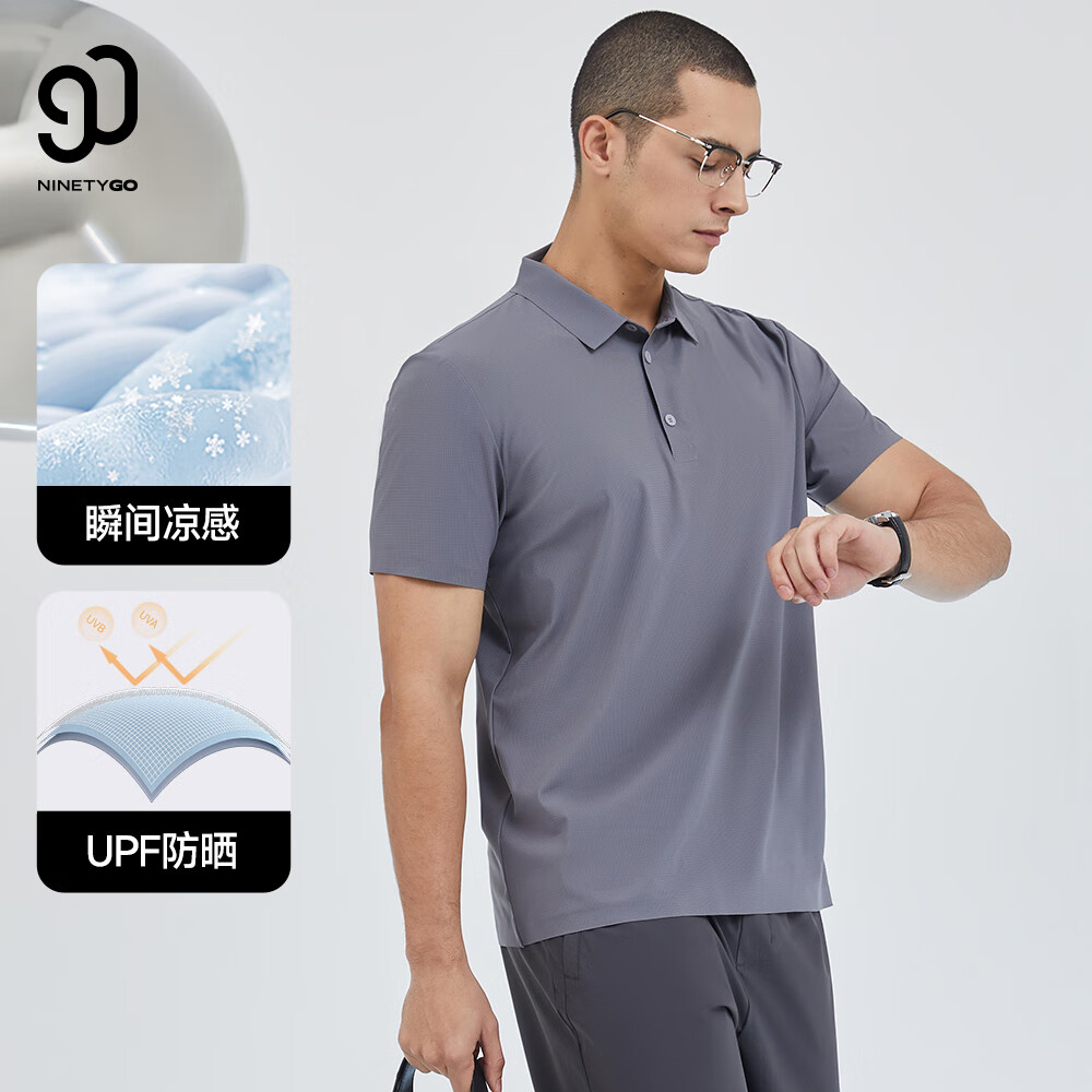 90分户外凉感防晒透气弹力短袖POLO衫深灰色M 45元 - 线报酷