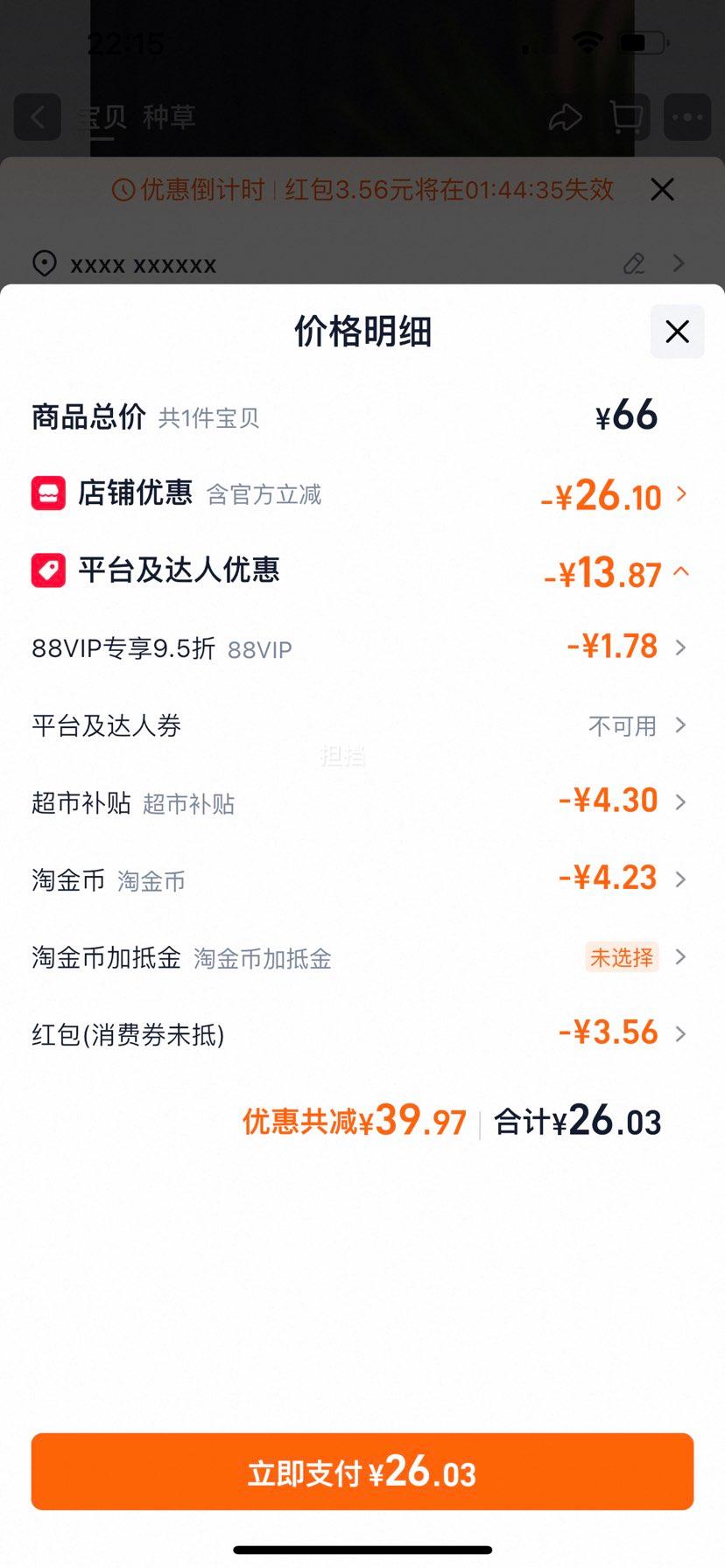喜茶轻果茶柚柚蔓越莓葡萄饮料450ml*12瓶 19元 - 86线报