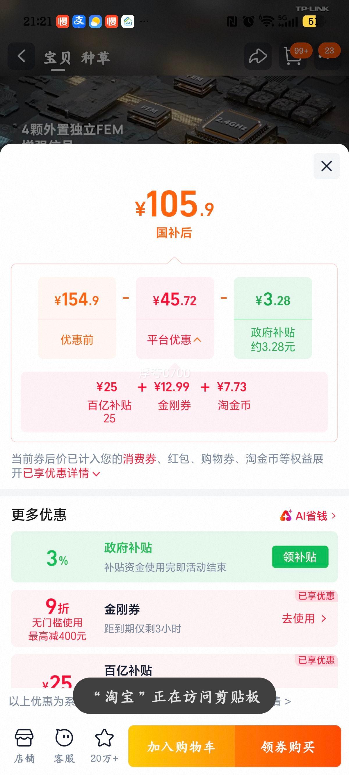 普联TP-LINK XDR1520Wi-Fi6无线路由器标准套餐 105.9元 - 86线报