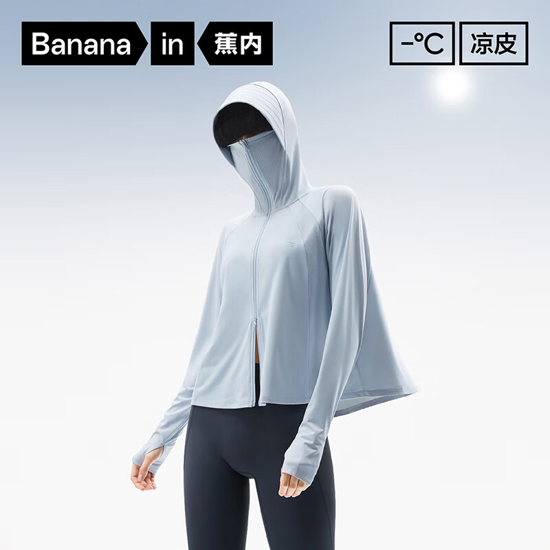 蕉内透气女士防晒衣海沫绿S 74.98元 - 86线报