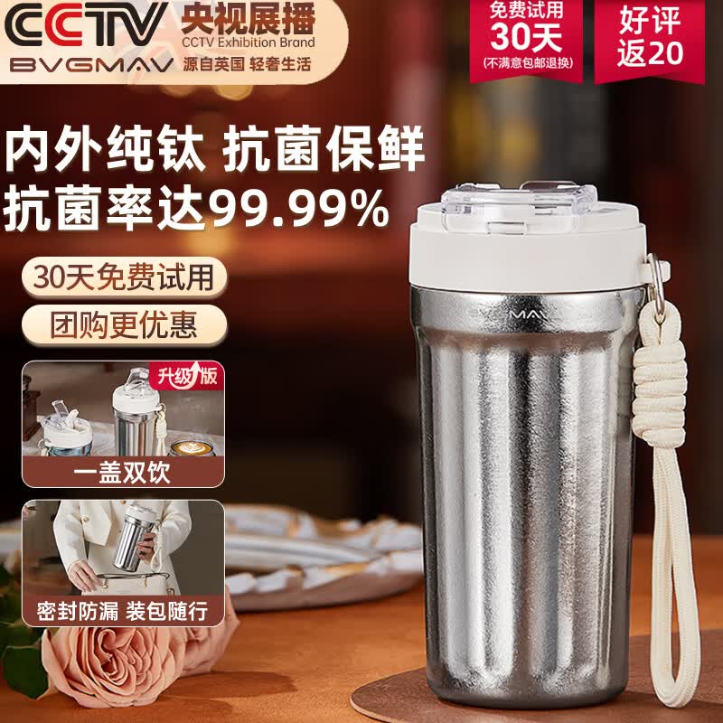 宝威玛纯钛材质纯钛保温杯礼盒 134元 - 86线报