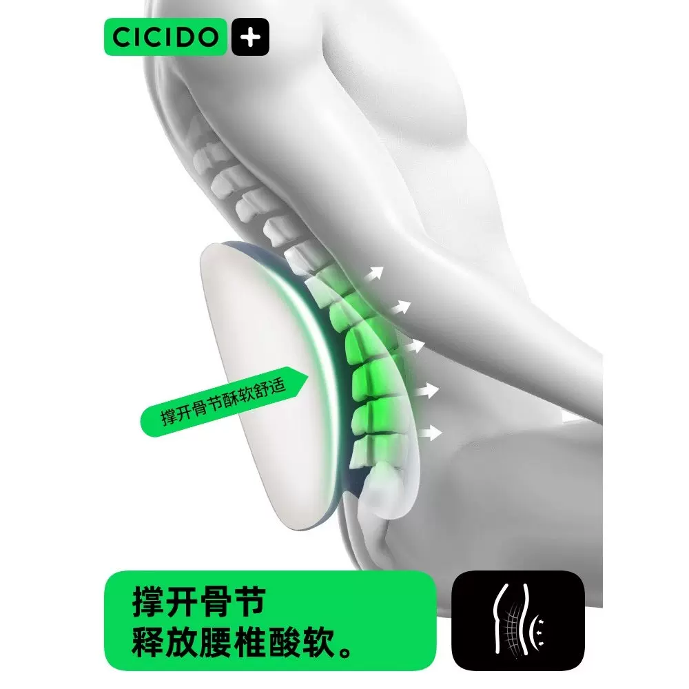 CICIDO 腰靠垫腰垫座椅靠背腰托 72元 淘金币低至69元 - 86线报