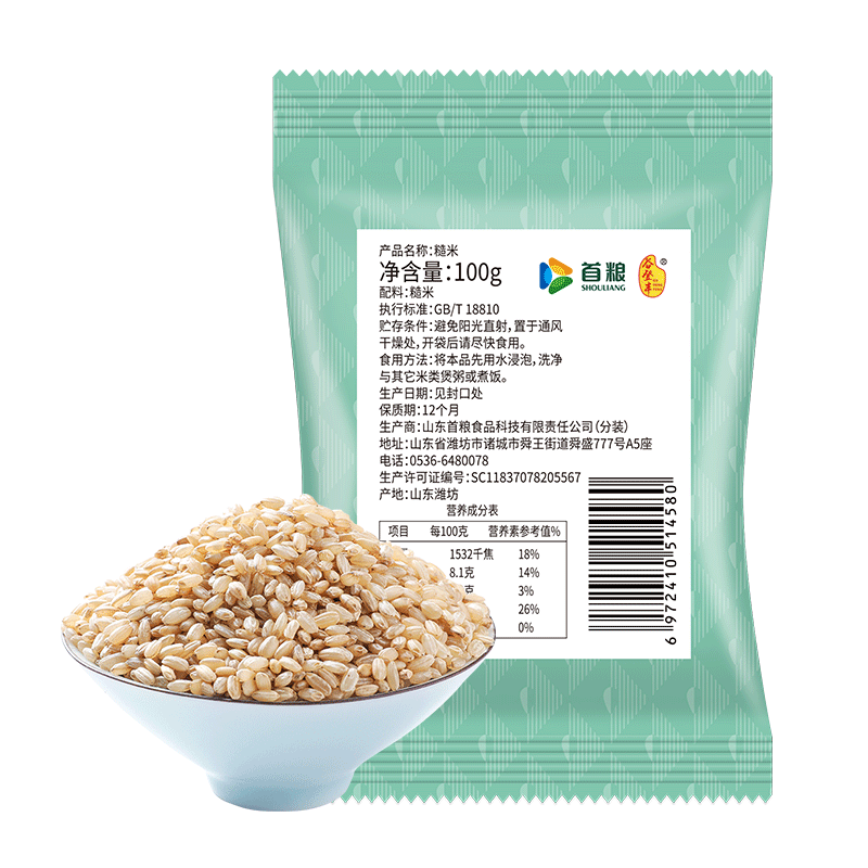首粮糙米100g1袋 1元 - 86线报