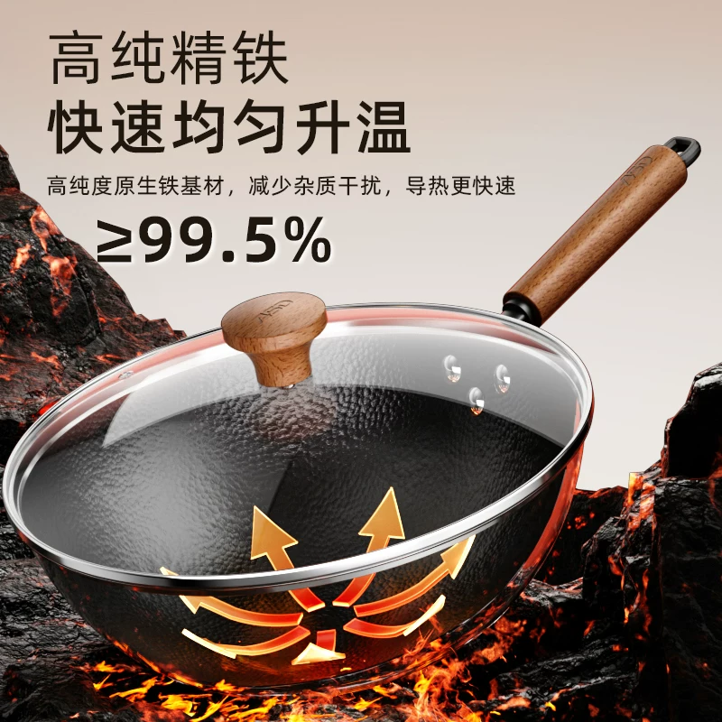 爱仕达铁锅有钛铁炒锅家用免开锅无涂层锤纹炒菜锅不粘锅 199元 - 86线报