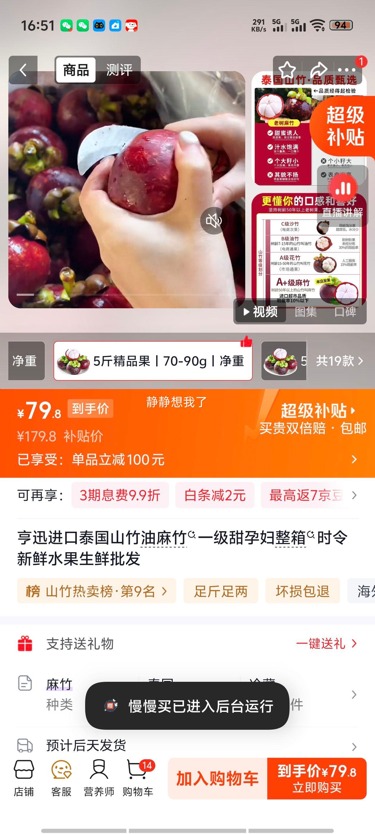 亨迅进口泰国山竹5斤精品果70-90g净重4.5斤 79.8元 - 线报酷