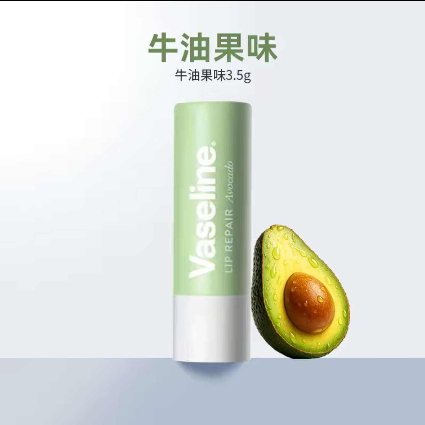 凡士林滋养修护润唇膏牛油果味3.5g 11.27元 - 86线报 凡士林滋养修护润唇膏牛油果味3.5g 11.27元 - 86线报